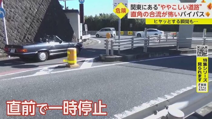 この場所からバイパスに合流するには…