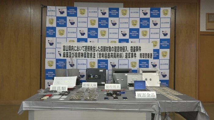 押収品（南砺警察署）