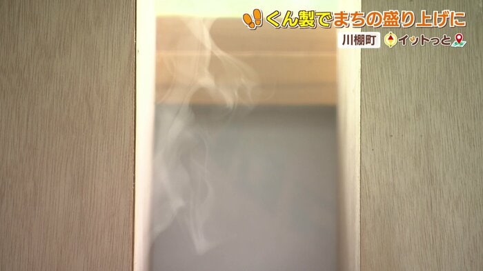 三好さんの工房に立ち込める「くん煙」