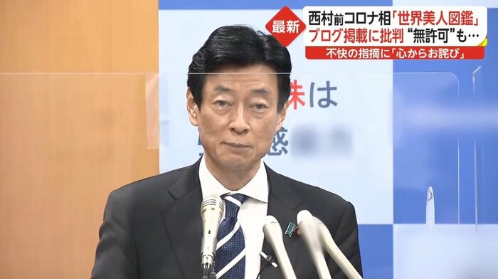 西村康稔議員