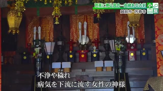 水の女神をまつる
