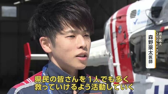 岩手医大フライトドクター　森野豪太医師（37）