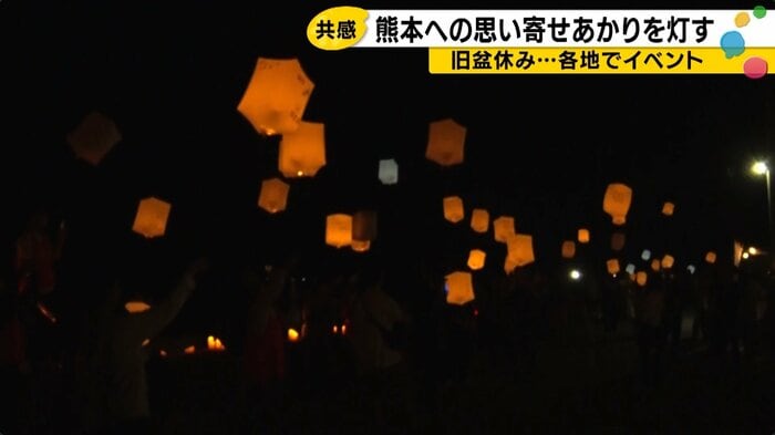 能登と熊本の復興を願うスカイランタン