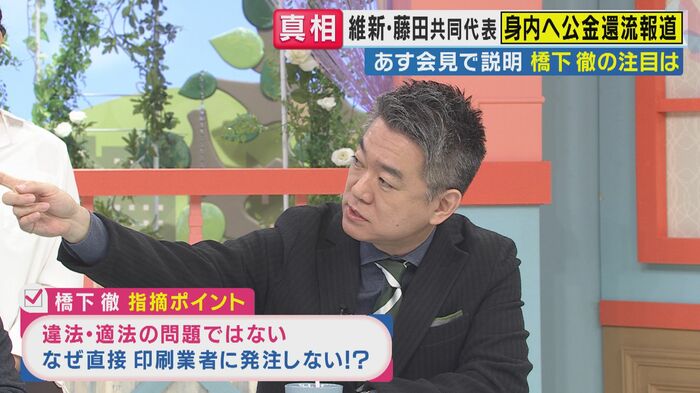 橋下さん（関西テレビ「旬感LIVE とれたてっ！」より）