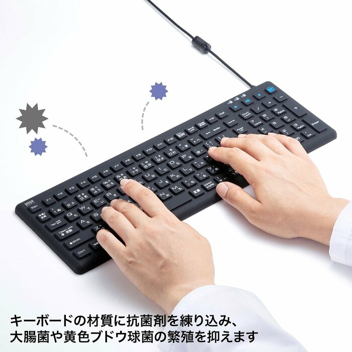 抗菌剤が練り込まれた材質