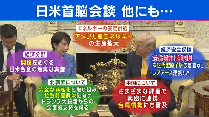 様々な事項について話し合われた（「旬感LIVE とれたてっ！」より）