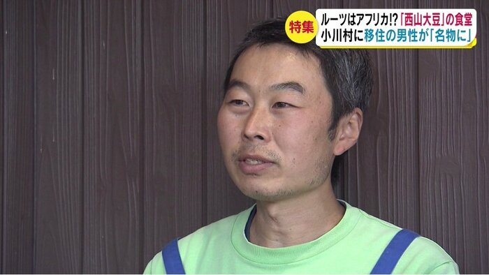 だいず食堂パチョコ・中村雄弥さん