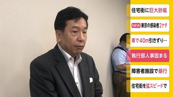 執行部人事固まる 立憲民主党