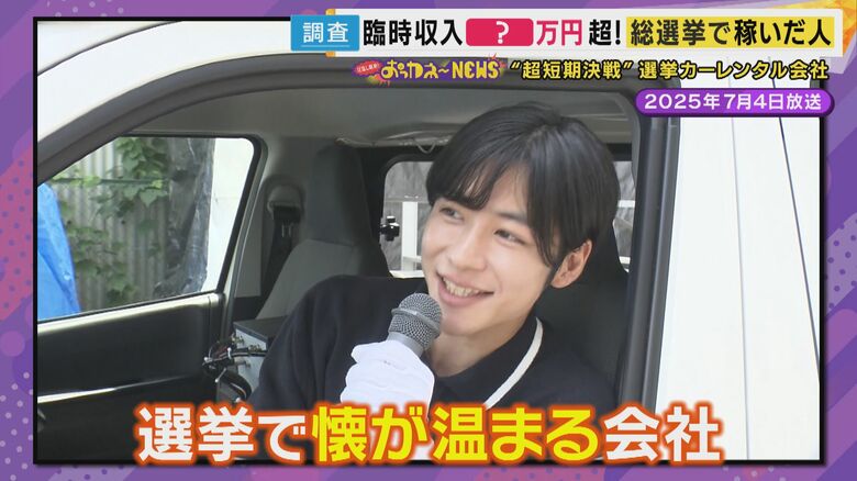 突然の選挙で朝9時から翌朝5時半まで作業も…「うれしいがだいぶ勝つ」選挙カー業者の売り上げは1週間で1000万円超　一方で「なんでこんな時期に」涙する人も【衆院選】｜FNNプライムオンライン