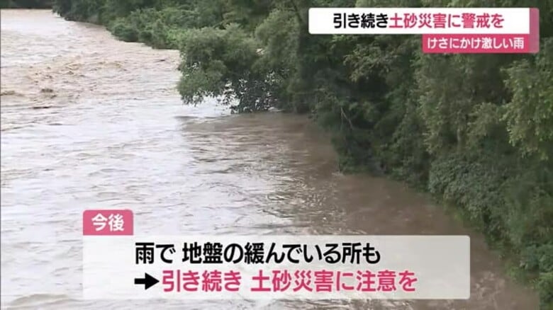 【天気／山形】西川町大井沢で9月の観測史上最大の雨　大雨ピーク過ぎるも地盤の緩みによる土砂災害に注意｜FNNプライムオンライン