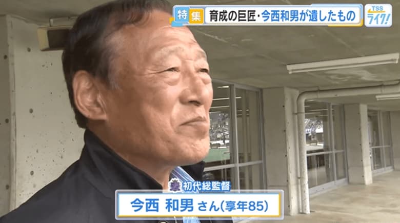 今西和男さんが遺したもの　――　サンフレッチェ広島に息づく「人を育てる」哲学　【広島発】｜FNNプライムオンライン