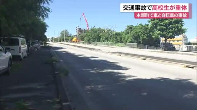 本部町で衝突事故、自転車運転の男子高校生が重体｜FNNプライムオンライン
