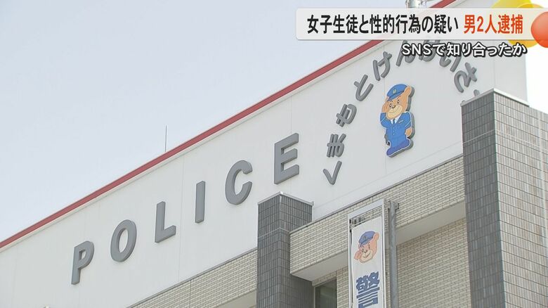 10代の女子生徒へ不同意性交等の疑い　熊本・御船町の地域おこし協力隊員の男ら2人を逮捕　SNSを通して男と知り合ったか｜FNNプライムオンライン