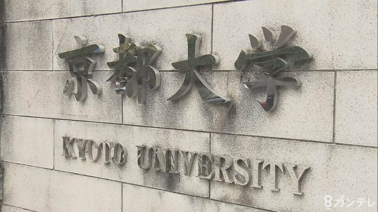 京大”タテカン”撤去問題　撤去違法主張の原告控訴も訴え棄却「表現の自由が不当に制限される結果を招くともいえない」大阪高裁｜FNNプライムオンライン