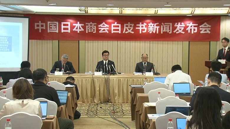 中国で活動する日系企業　「政治的問題を企業活動に波及させないこと」など求める白書発表｜FNNプライムオンライン