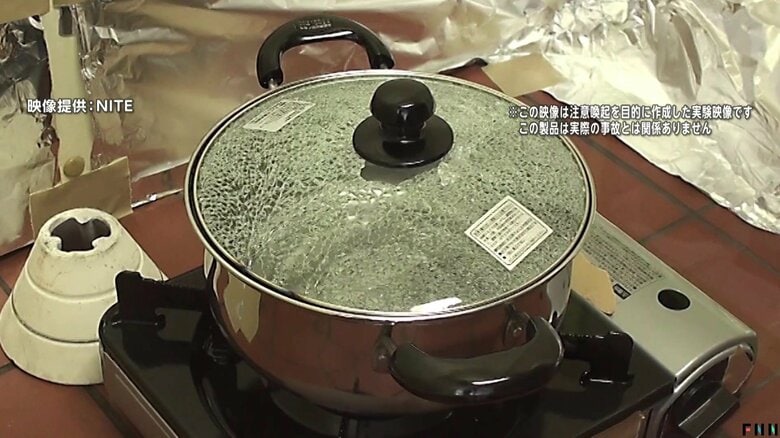 「煮物してたら鍋蓋割れたー！」“ガラス鍋蓋”が突然バキバキに　「コンロのすぐ横」「ずらした位置に置く」はNG「おたま入れたまま蓋」にも注意｜FNNプライムオンライン