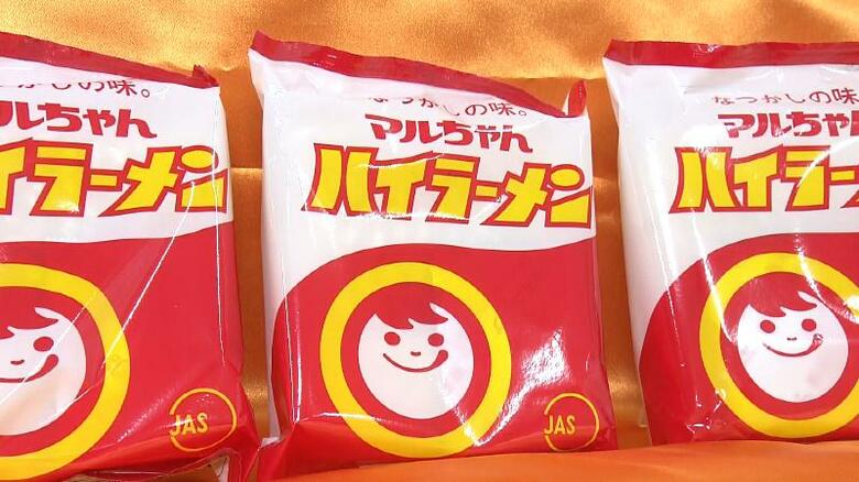 発売60年以上「マルちゃん ハイラーメン」はいつの間に静岡限定に?　理由は県民の“熱愛”｜FNNプライムオンライン