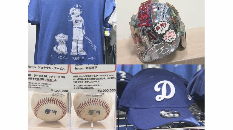 山本由伸の「D」キャップも…名古屋駅地下街の大谷翔平グッズショップ 10日から常設店に 店内は青一色｜FNNプライムオンライン