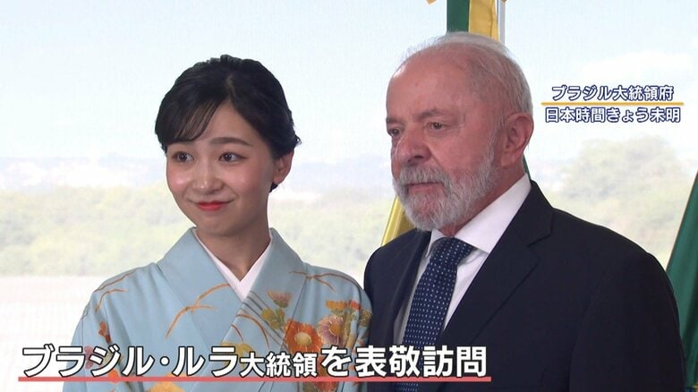 佳子さま振り袖姿でブラジル大統領を表敬　7年前の姉・眞子さんと“リンクコーデ” ブラジルに“縁”…装いに込めた思い｜FNNプライムオンライン