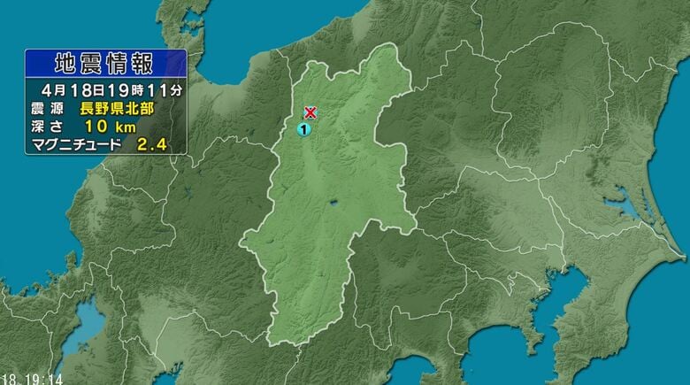 【地震】長野県北部を震源　大町市で震度1　マグニチュード2.4と推定　震源の深さ約10キロ（4月18日午後7時11分ころ）｜FNNプライムオンライン