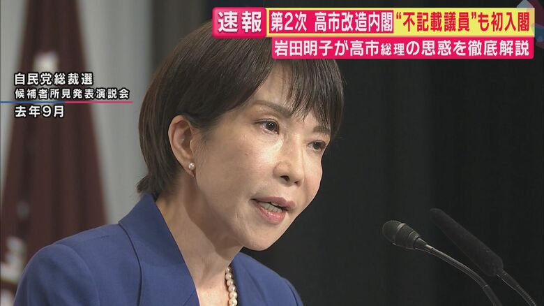 【解説】“ライバル”林芳正氏は総務大臣退任「留任なら更に強くなりかねないと”懸念”か…閣外で経験値減ること狙ったか」岩田明子氏解説　「一方でぎりぎりまで続投可能性も…」｜FNNプライムオンライン