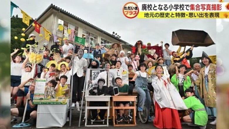 住民も消防団も警察官も…廃校を前に“劇的集合写真”　地域ぐるみで創立150周年の重みを表現【静岡発】｜FNNプライムオンライン