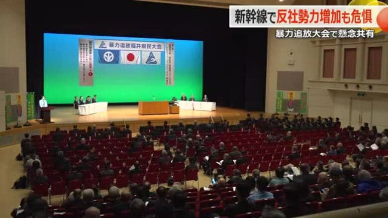 暴力のない住みやすい社会へ　坂井市で暴力追放県民大会　福井県内には2組織、構成員70人｜FNNプライムオンライン