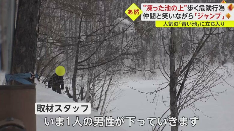 立ち入り禁止の柵を越え、池に立ち入ろうとする日本人男性