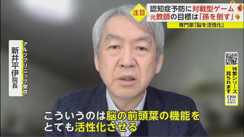 ゲームは「相手の動きに予想して、こう自分は動かそうと判断して、そして決断して実行する」