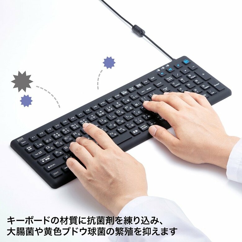抗菌剤が練り込まれた材質