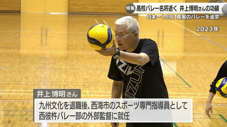2023年4月から西彼杵バレー部の外部監督に