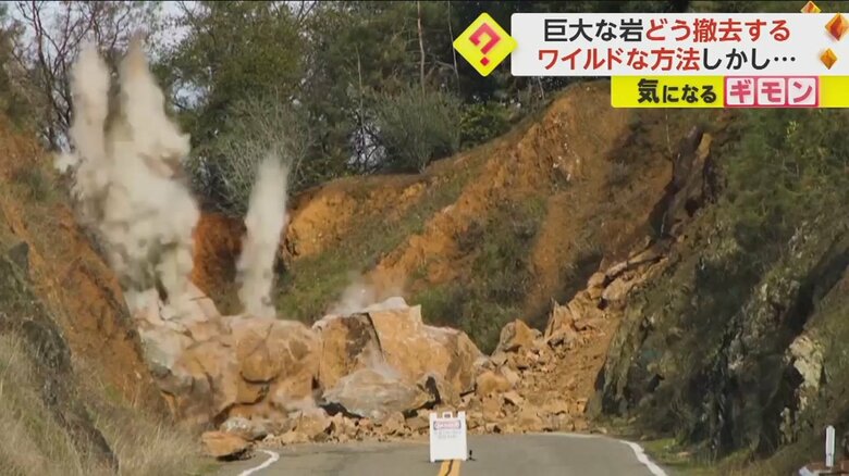 道路をふさいだ巨大な岩が爆破される瞬間(2)