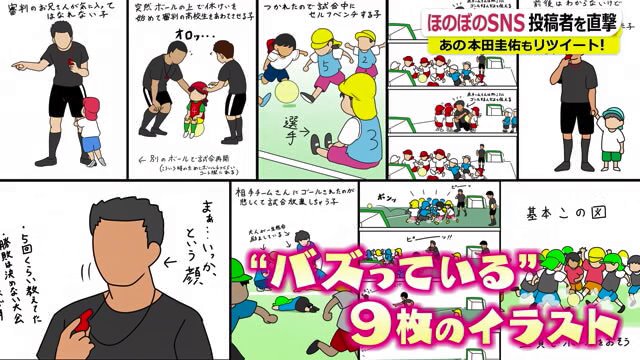 子どもたちの愛らしい姿を描いたイラスト