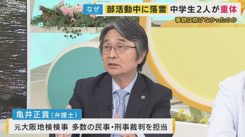 亀井正貴弁護士