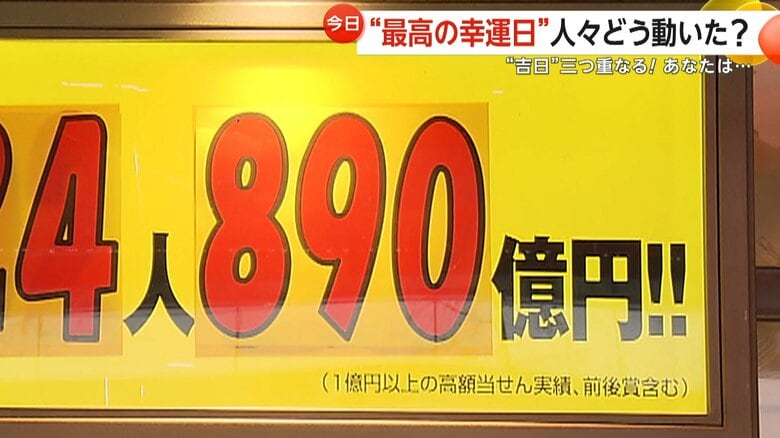 平成～令和の億万長者を524人輩出している「西銀座チャンスセンター」（1億円以上の高額当せん実績、前後賞含む）