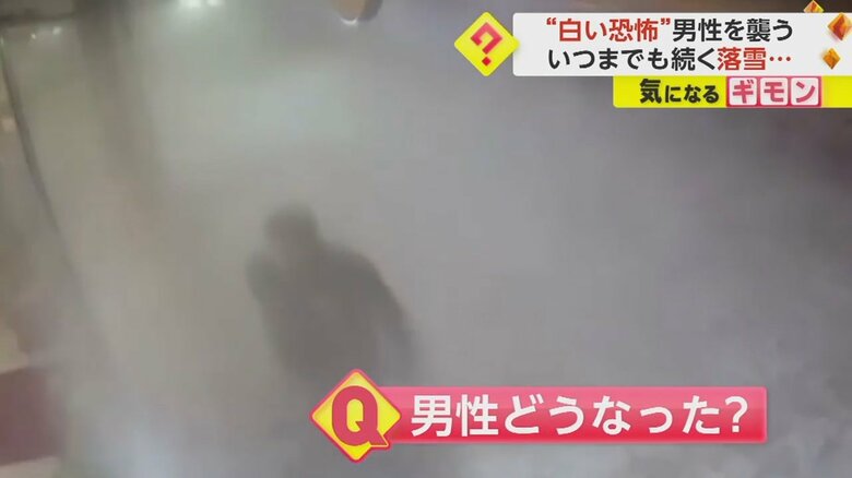 屋根からの落雪に逃げ出す男性⑦