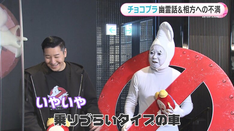 松尾さんの退治したいことは…