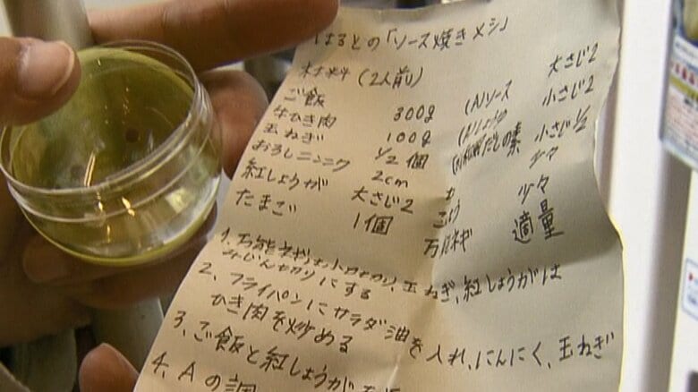 カプセルの中には“手書きのレシピ”が…