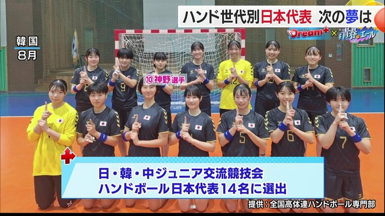 ジュニア世代の日本代表として日・韓・中ジュニア交流競技会に出場