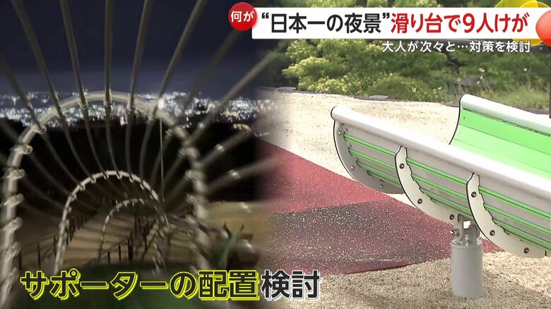 市はサポーターの配置を検討