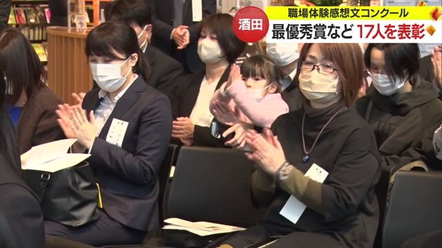 体験先企業など約60人が表彰式を見守った