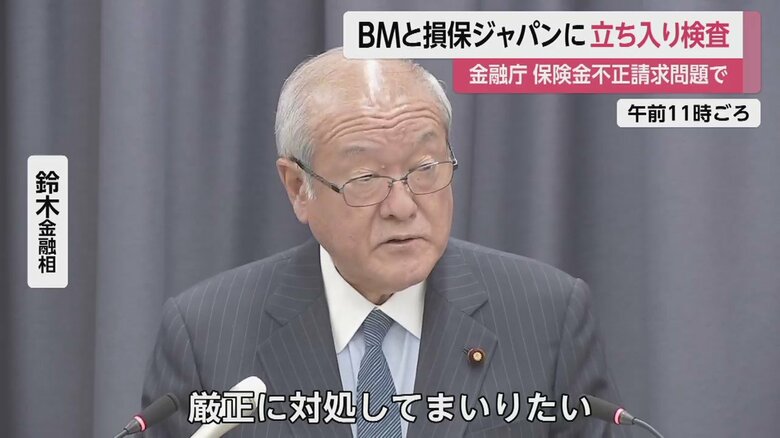鈴木金融相の会見（19日午前）