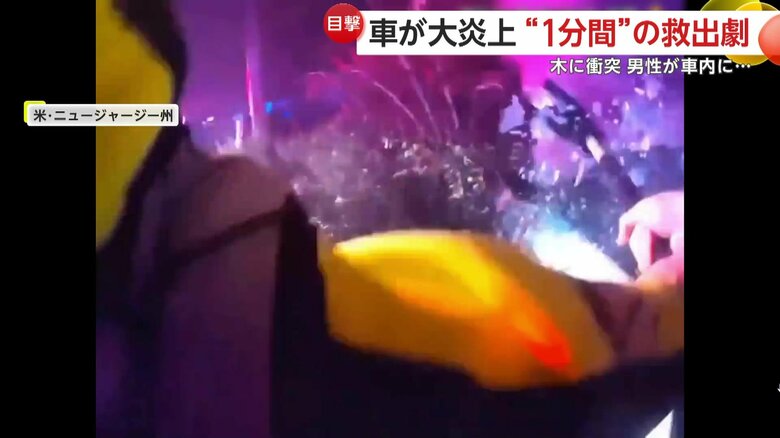 運転席側の窓ガラスを叩き割り、男性を引っ張り出して救出した警察官