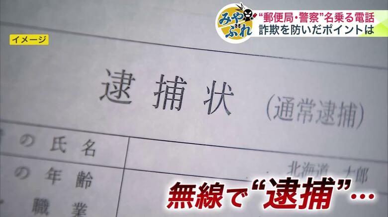 電話から聞こえてくる「逮捕」などの言葉（イメージ）