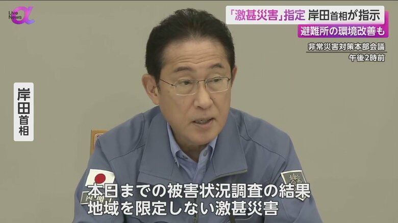 「激甚災害」指定手続きについて会見を行う岸田首相