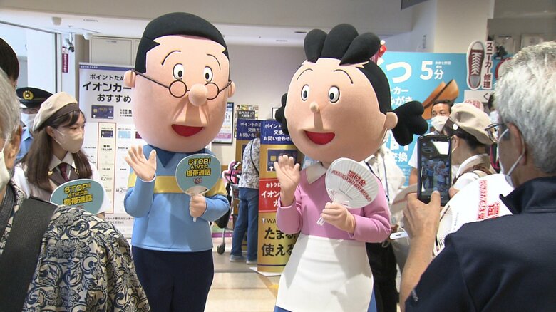 ショッピングセンターで特殊詐欺防止をよびかけたサザエさん一家