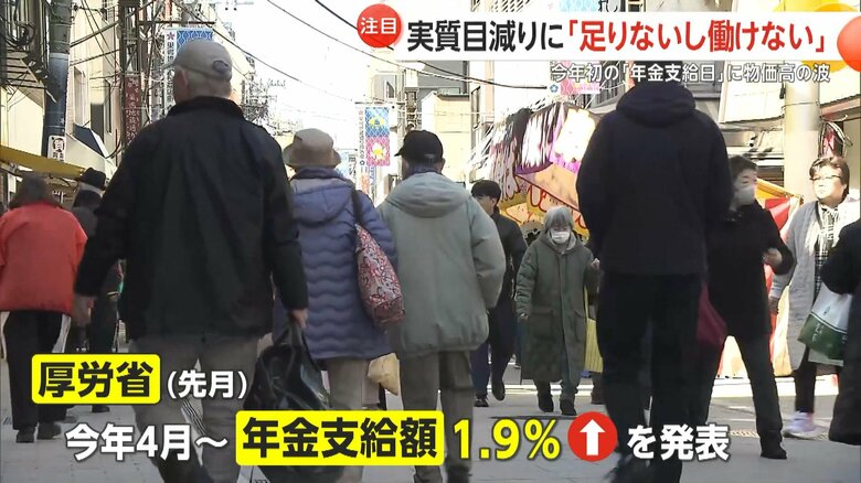厚労省は4月からの年金支給額引き上げを発表