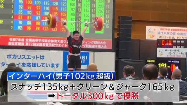 2025年8月のインターハイで優勝