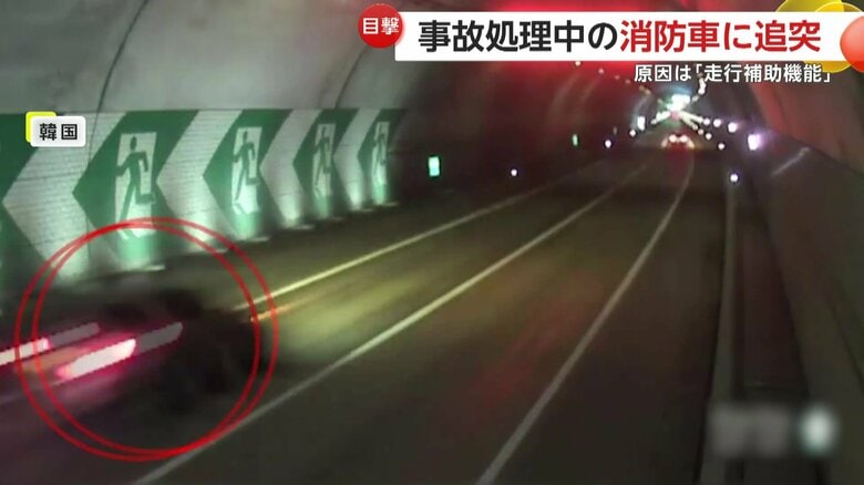 最初に起きた事故①