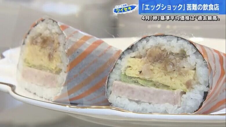 ポークたまごおむすび